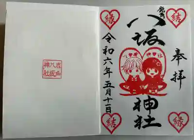 直書き
