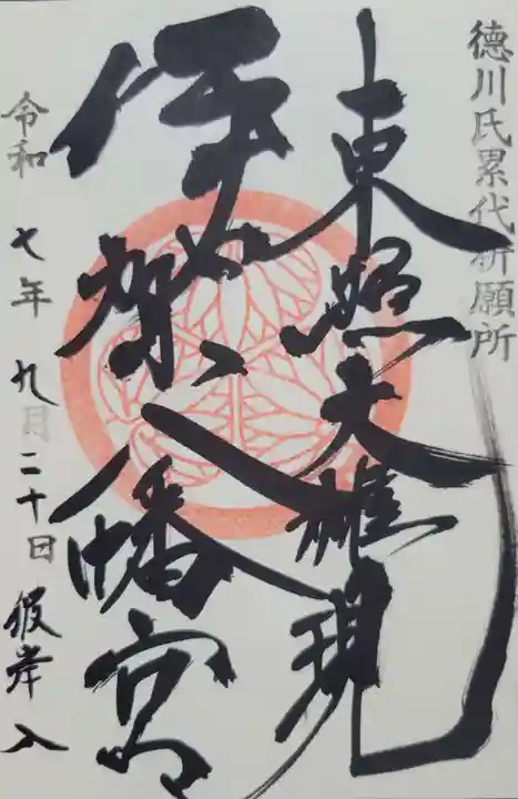 伊賀八幡宮(愛知県)