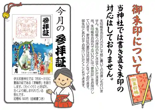 伊太祁曽神社(和歌山県)