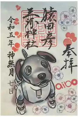 AIBO
