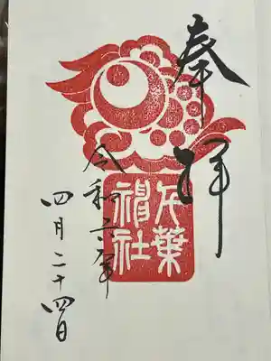 千葉神社(千葉県)