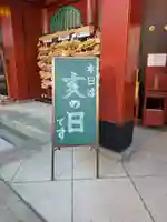 摩利支天 徳大寺(東京都)