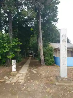 八幡神社(埼玉県)