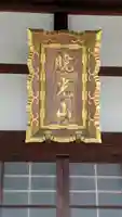 教専寺(京都府)