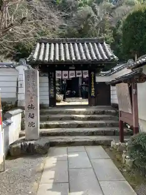 法起院(奈良県)