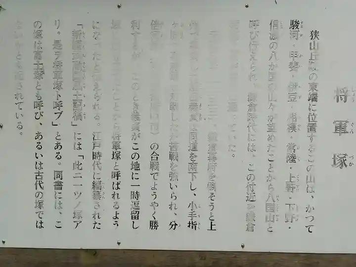 徳蔵寺(東京都)