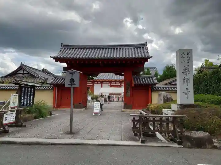 薬師寺(奈良県)