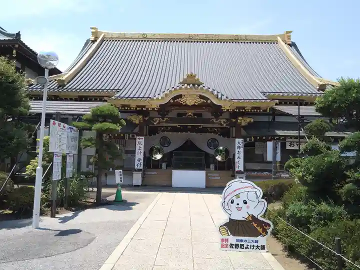 惣宗寺(栃木県)