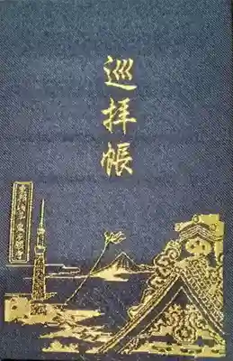 東本願寺ひばりが丘別院(東京都)