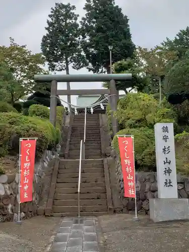 杉山神社の鳥居