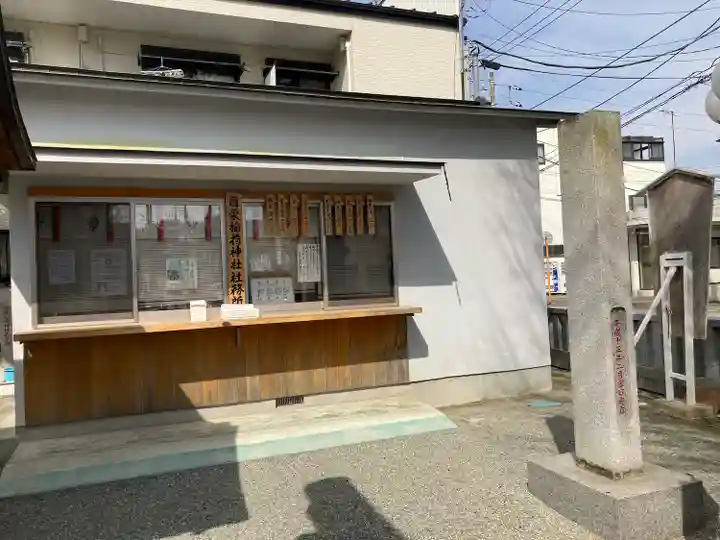 國榮稲荷神社(神奈川県)