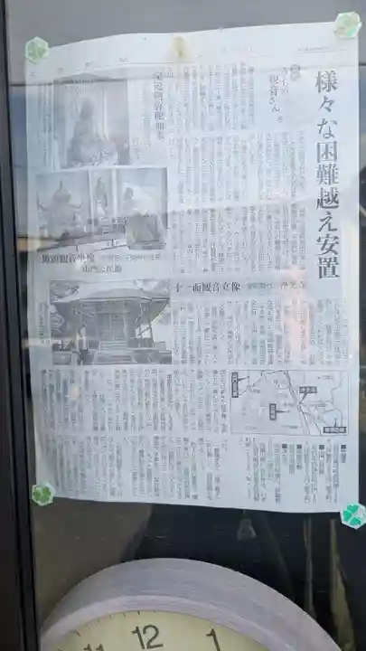 竹蓮寺(滋賀県)