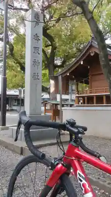 亀戸 香取神社のその他建物