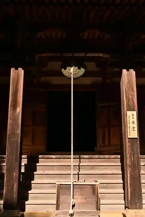 朝光寺(兵庫県)