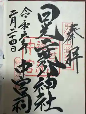 日光二荒山神社(栃木県)