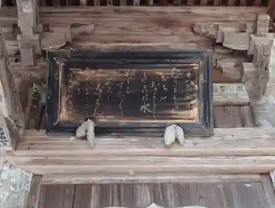 一箕山八幡神社(福島県)