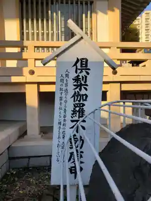 金乗院(目白不動尊)のその他建物