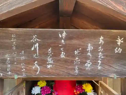 洗玉町地蔵尊(京都府)