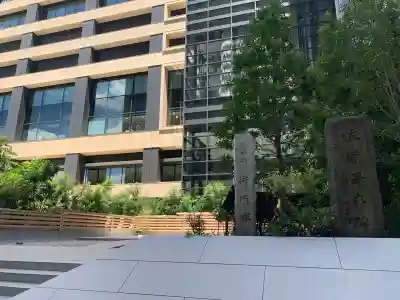 将門塚(東京都)