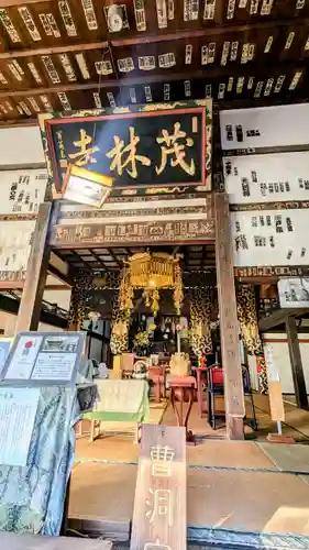 茂林寺のその他建物