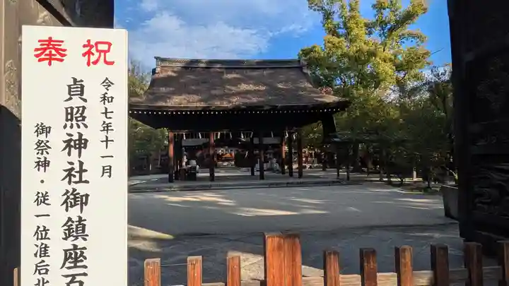 豊国神社(京都府)