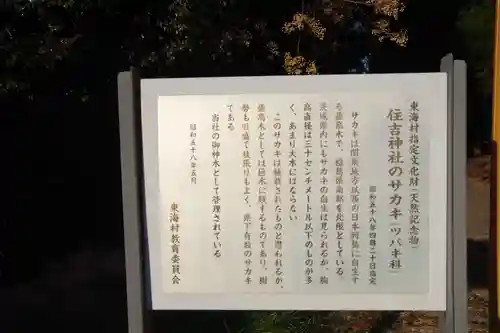 住吉神社の歴史