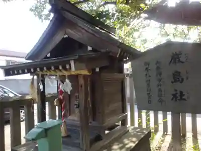 中島八幡神社(神奈川県)