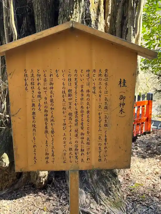 貴船神社(京都府)