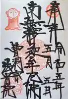 法岩院(千葉県)