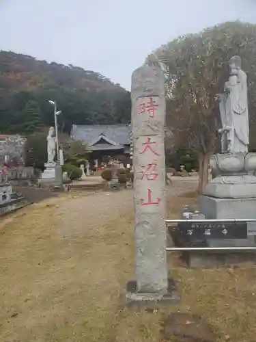 萬福寺のその他建物