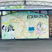 尾張猿田彦神社(愛知県)