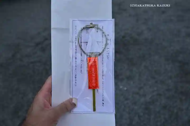 伊勢山皇大神宮(神奈川県)