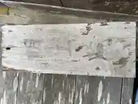 明王院(岐阜県)