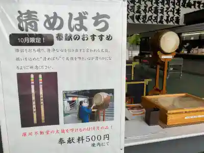 成田山深川不動堂（新勝寺東京別院）(東京都)