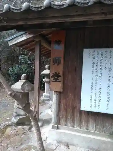 大巌寺の本殿