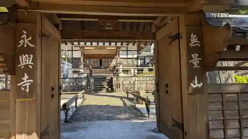 永興寺(山科豊川稲荷社)(京都府)