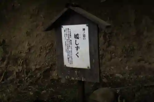 八女津媛神社(福岡県)