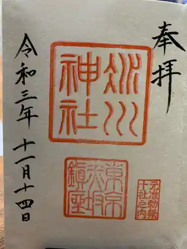 赤坂氷川神社の御朱印