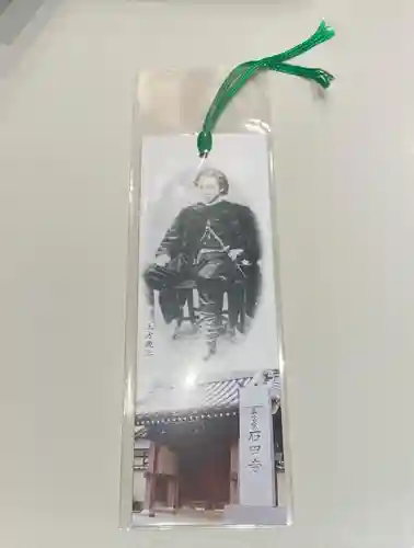 石田寺(東京都)