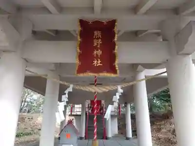 熊野神社(鹿児島県)