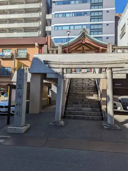 三島神社(東京都)