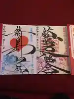 箱島神社(福岡県)