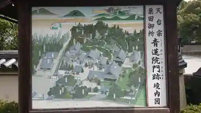 青蓮院門跡のその他建物