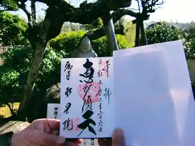 明星院（大師霊園）(茨城県)