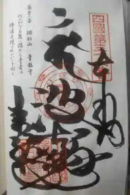 令和４年３月２６日参拝