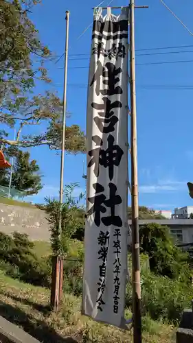 住吉神社のお祭り