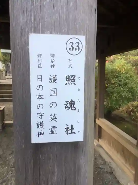 津島神社の歴史