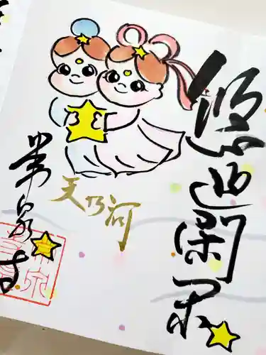 常泉寺(新潟県)