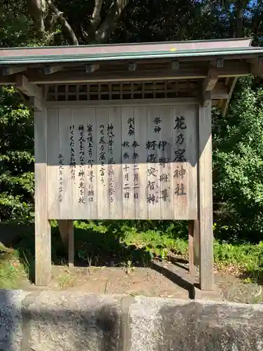 花窟神社(三重県)