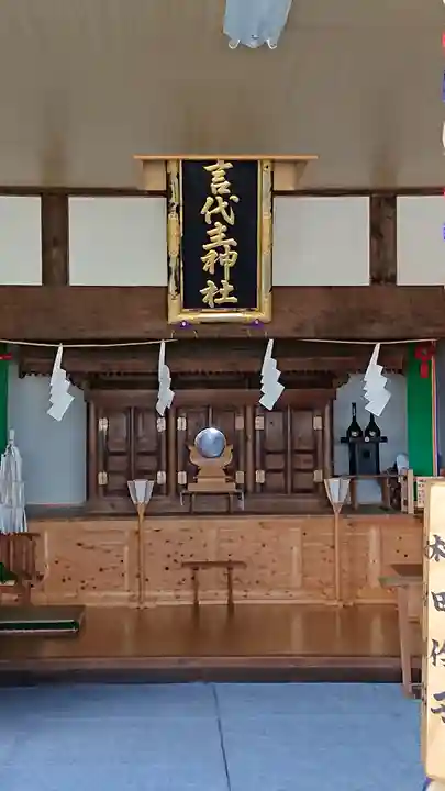 言代主神社の本殿・本堂